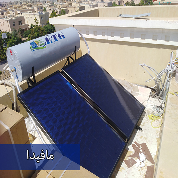 مافيدا وليد السباك copy